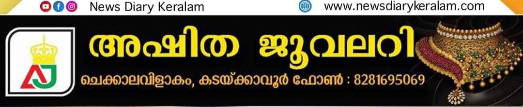 News Diary Keralam