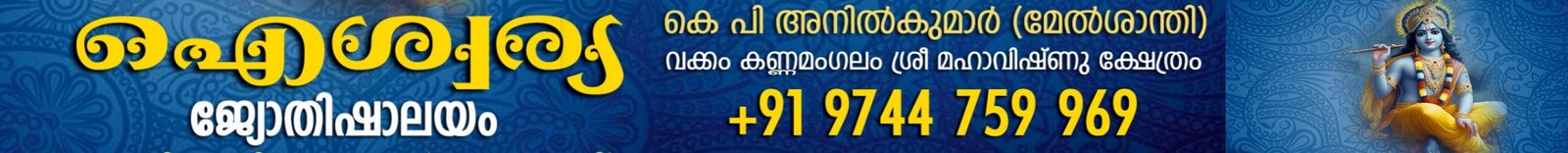 News Diary Keralam