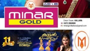 News Diary Keralam