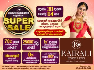 News Diary Keralam